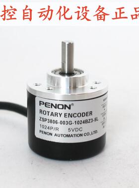 PENONZSP3806-003G-1000BZ3-1024BZ1-2000BZ3-2048BZ1-2500BZ1-5L