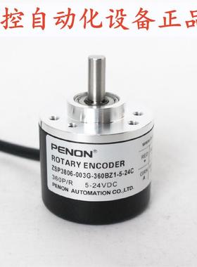 ZSP3806-003G-360BZ1-5-24C旋转编码器ZSP3806-003G-360BZ1-24C