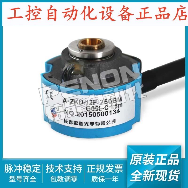 编码器A-ZKD-12F-250BM-G05L-C-C(1.5M)-1M-0.5m-1.5m-3m