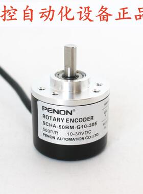 PENON旋转编码器SCHA-50BM-G10-30E安装指导SCHA-50BM-G05E