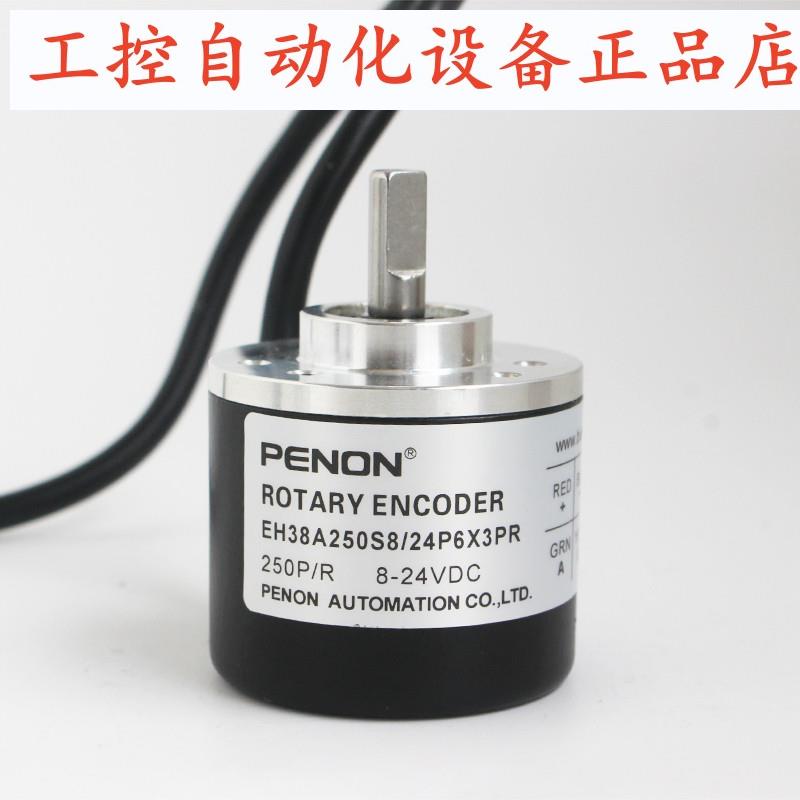 PENON编码器EH38A250S8/24P6X3PR  EH38A256S8/24P6X3PR