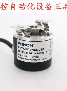 PENON旋转编码器TEPK3808G-1024BM-256BM-2048BM-L5 安装指导