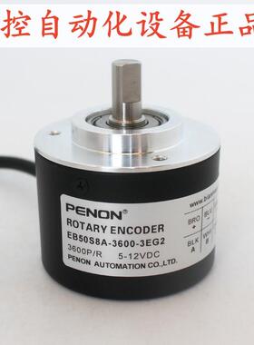 PENON编码器E6C3-CWZ3EH 3600P/R 600P/R 1000P/R 200P/R