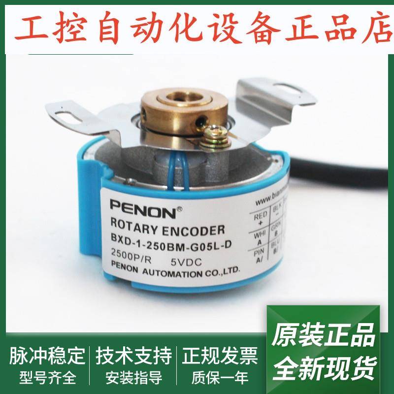 BXD-1-250BM-G05L-D-102.4BM编码器BXD-1-250BM-G05L-2500BM