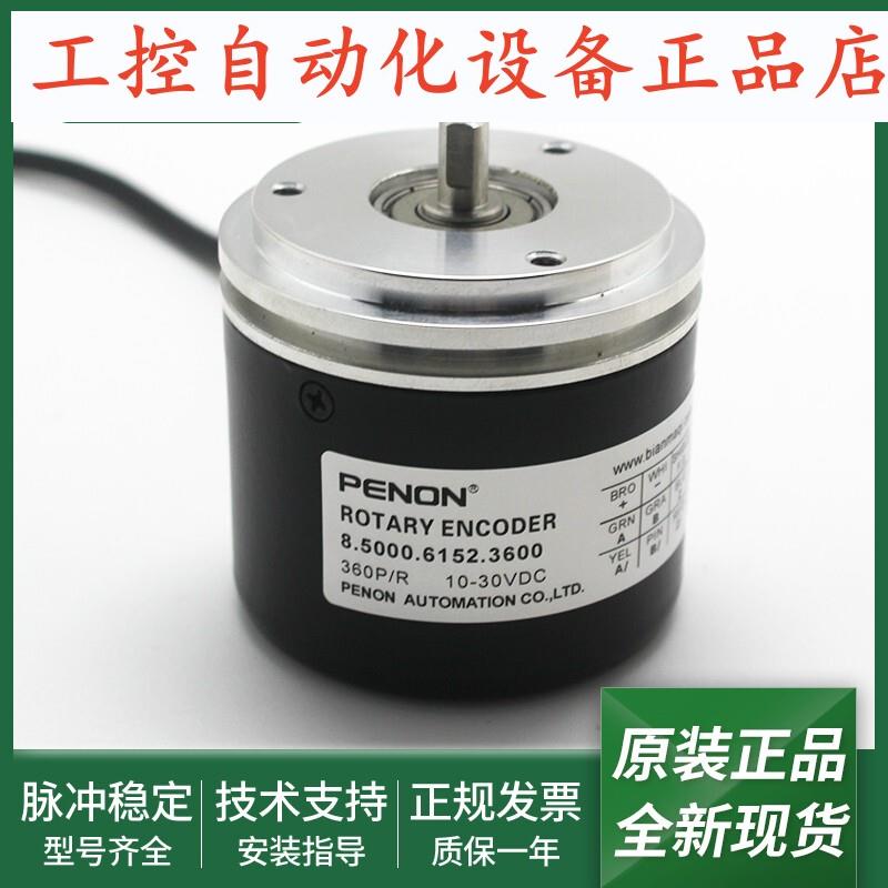 8.5000.6152.3600全新8.5000.6152.5000编码器1000-1024-2500-200