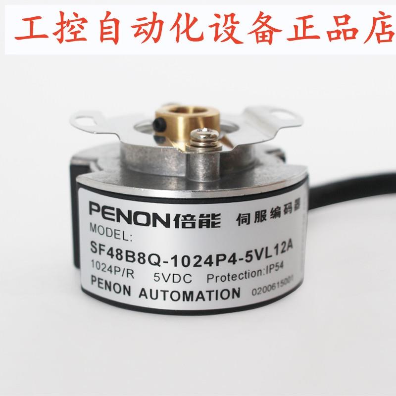 PENON旋转编码器SF48B8Q-1024P4-5VL12A-2500P5VL6-K2510A
