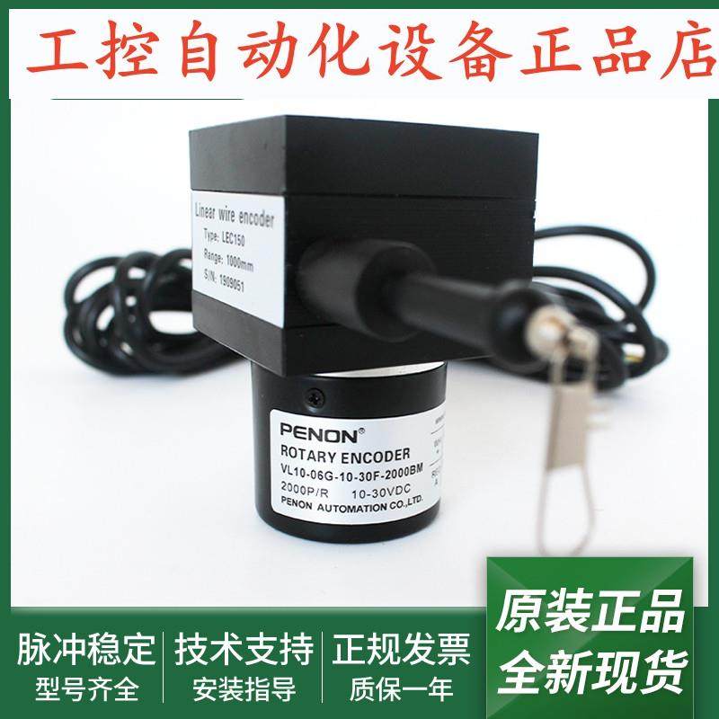 全新拉线盒编码器VL10-06G-10-30F-1000BM-2000BM-3600BM-2500BM