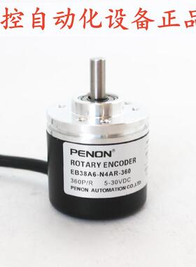 PENON旋转编码器EB38A6-N4AR-360-100-2500-2000厂家供应
