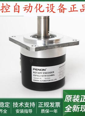 ZSF62J15YR1024M5L光电旋转编码器ZSF62J15JR1200M05L质保一年