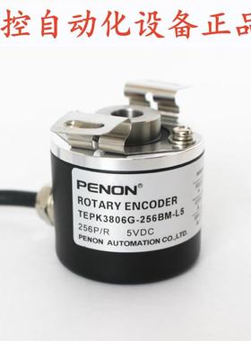 PENON旋转编码器TEPK3806G-256BM-L5 TEPK3806G-10BM-C526