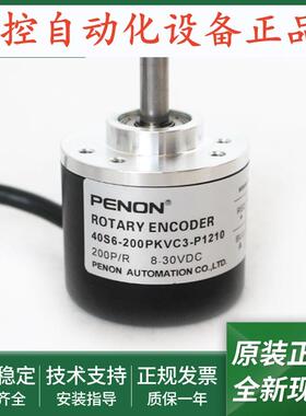 光电旋转编码器40S6-200PKVF2-P1210-200PKVC3-1024PKVF3