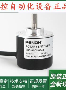 全新ES3-01CU6941编码器ES3-02CU6941ES3-0CCU6941当日可发