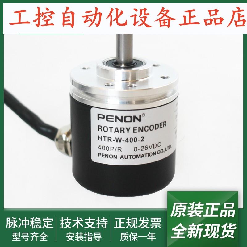 全新旋转编码器HTR-W-200-2-C-100-50-500-2500质保一年当日发