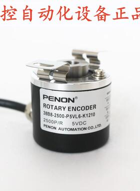 PENON光电编码器38B8-2500-P5VL6-K1210 38B8-600PKVF3-K1220