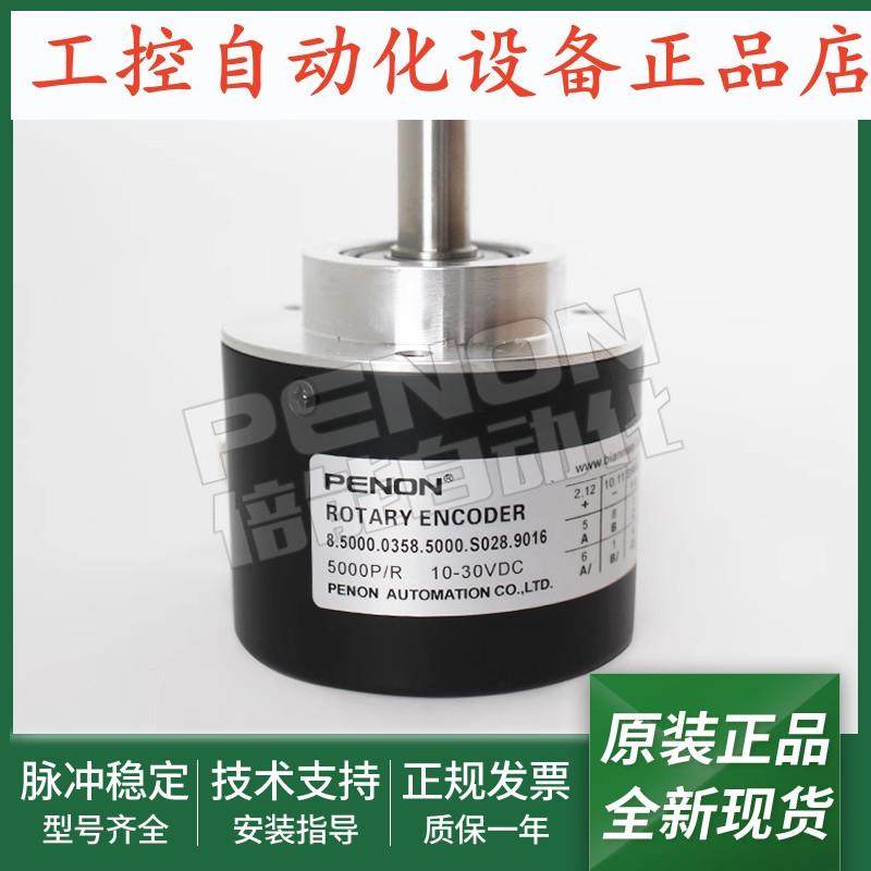 全新8.5000.0358.5000.S028.9016编码器8.5000.0352.0100.EX