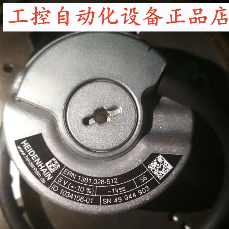 西门子8083主轴编码器15000转1381.028-512