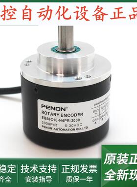 EB58C10-N4PR-2000电机旋转编码器EB58C10-P4HR-1000输出稳定