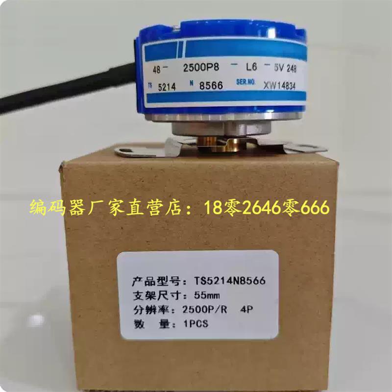 多摩川旋转编码器TS5214N8566伺服增量式OIH48-2500P8-L6-5编码器