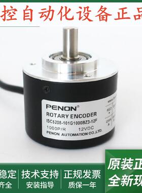 ISC5208-101G1000BZ3-12F旋转编码器ISC5208-101G1024BZ2-12-24C
