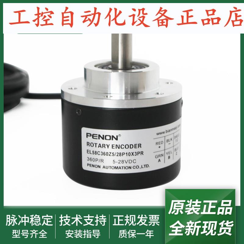 EL58C360Z5/28P10X3PR旋转编码器EL58C360Z5/28P10X3PR3