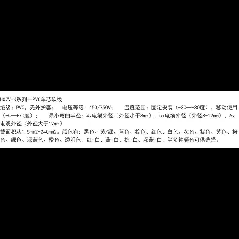 德国和柔HELUKABEL电缆单芯软线 H07V-K 1X16QMM黄绿 /26842
