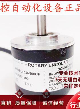 CD-500CF光电编码器1024-1000-2000-2500HC-500LC