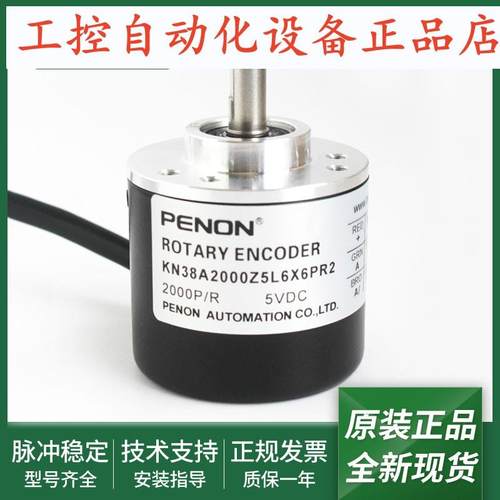 KN38A2000Z5L6X6PR2光电旋转编码器KN38A1000Z5/28P6X3PR2当日发