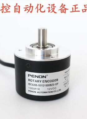 PENON旋转编码器ISC5208-101G1000BZ3-12F 厂家直供