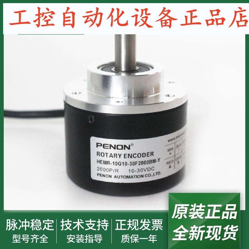 全新编码器HEMR-10G10-30F2000BM正品HEMR-10G10-30F2000BM-Y