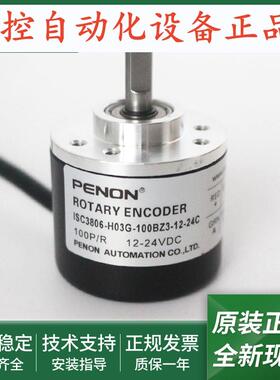 旋转编码器ISC3806-H03G-100BZ3-12-24C-24C2-300BZ3-600BZ3