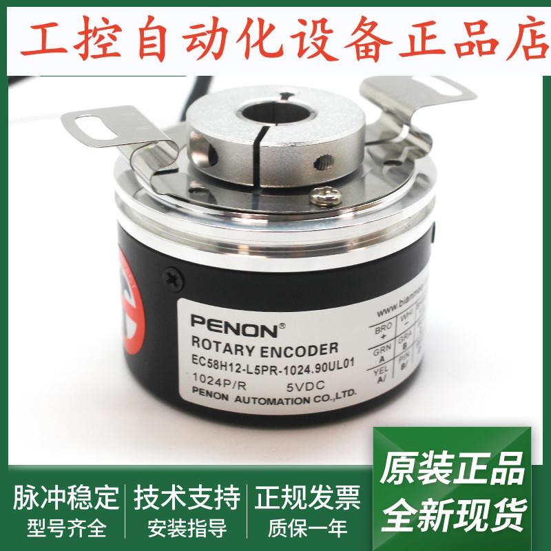 EC58H12-L5PR-1024.90UL01旋转编码器EC58H12-L5PR-1024.90 UL01