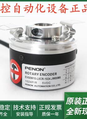 EV50W15-L5CR-1024.JW05M8-1024.JS05M8-1024.5W05M8编码器