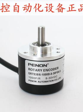PENON旋转编码器GRTS38/6-1000B-8-30FG4.5-1000BZ-8-30FG4.5