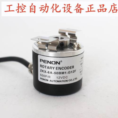 PENON编码器ZKX-6A-50BM1-G12F-60BM-G12-24F-20BM1-G5-30F