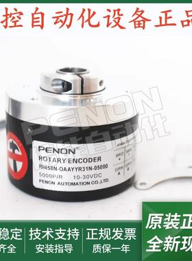 RHI58N-OAAYYR31N-05000空心光电编码器RHI58N-0AAK1R31N-00100