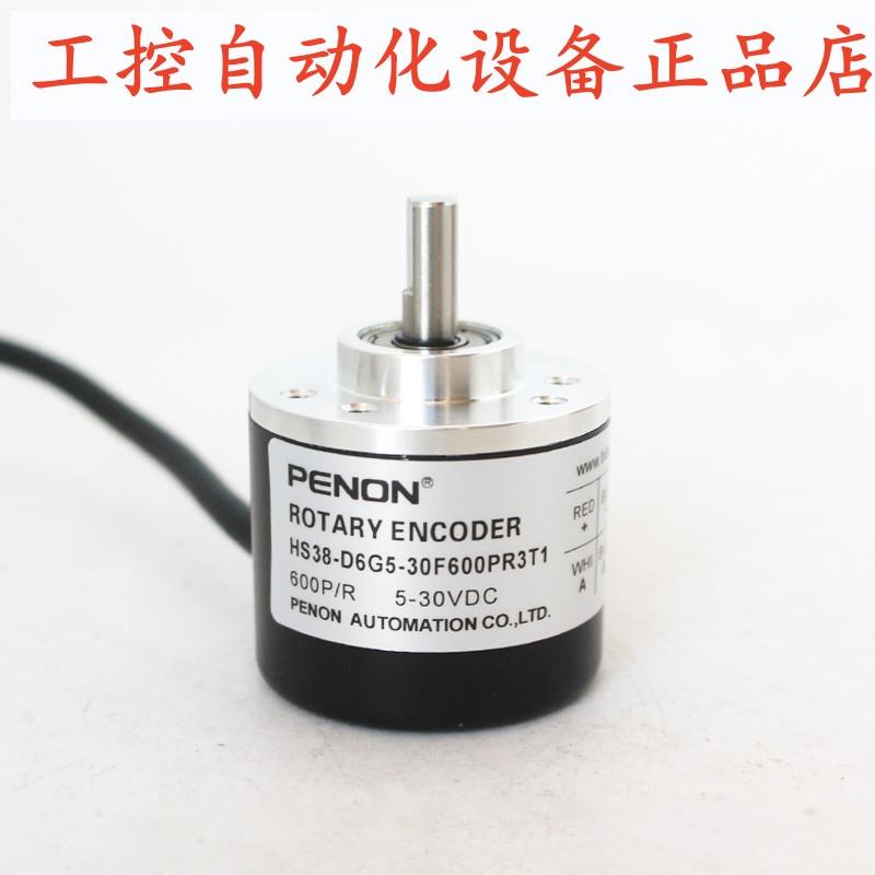 PENON旋转编码器HS38-D6G5-30F600PR3T1-30F360PR3T1-30F800PR3T1