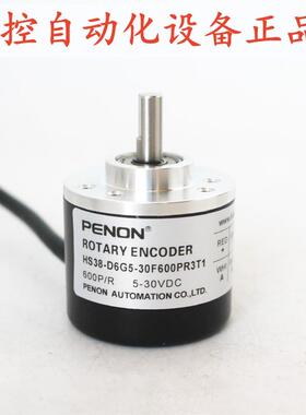PENON旋转编码器HS38-D6G5-30F600PR3T1-30F360PR3T1-30F800PR3T1