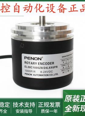 电机编码器EL58C1000Z8/24L6X6PR/24L6X6PR.518/24L10S3PR3.002