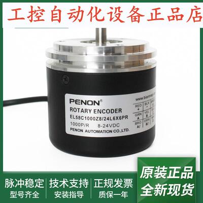 电机编码器EL58C1000Z8/24L6X6PR/24L6X6PR.518/24L10S3PR3.002