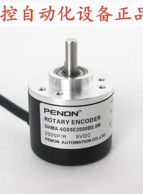 PENON DHMA-6G05E2000B0.5M DHMA-8G10-30F2000BM提供安装指导
