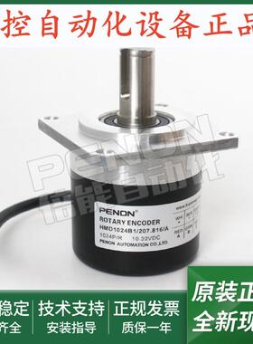 全新高品质HMD1024B/207.618/A/207.816/A/108.805/B编码器
