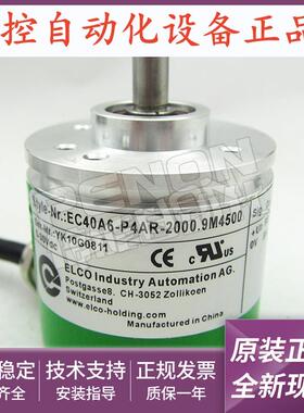 原装正品EC40A6-P4AR-2000.9M4500编码器-100-360-500-600-2000-