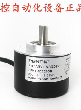 PENON增量式编码器S50-8-1024ZTN-CYX-0300ZON-1000VL-0600ZO