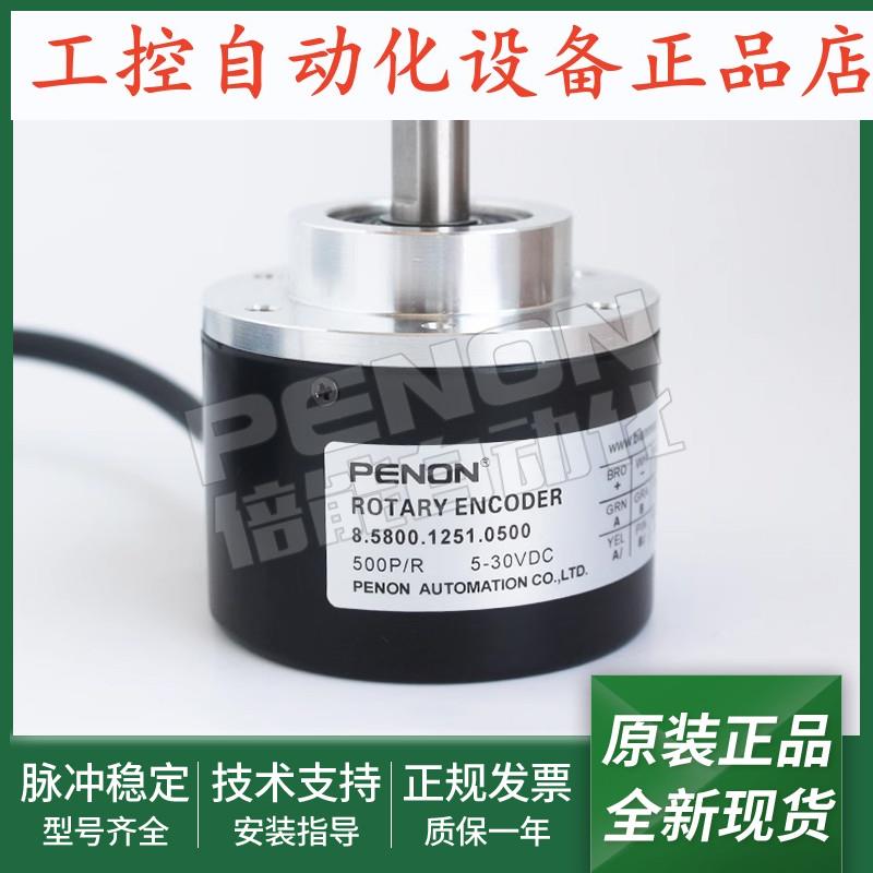8.5800.1271.2048编码器-1000-1024-2000-0360-5000-2500-0100