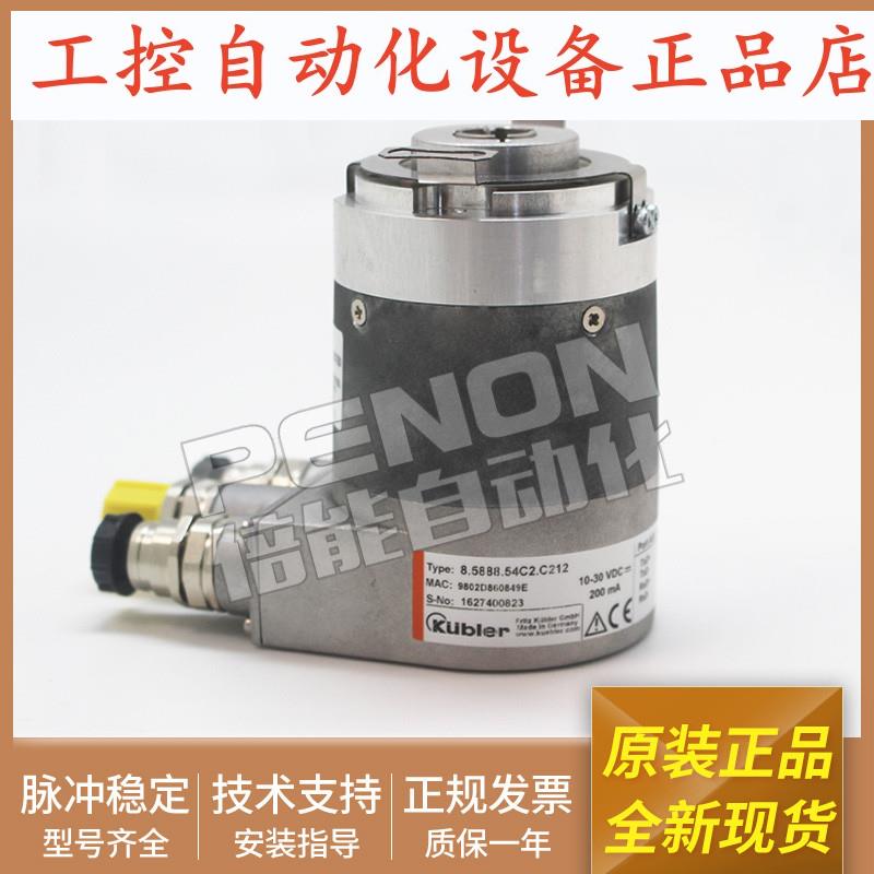 德国原装进口编码器8.5888.54C2.C212输出稳定 当日可发