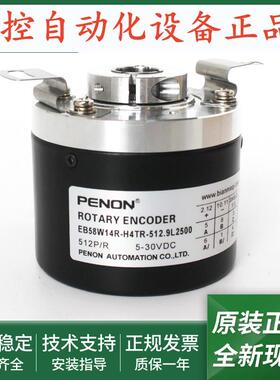 旋转编码器EB58W14R-H4TR-512.9L2500-512.9L2500-1024.9L2500