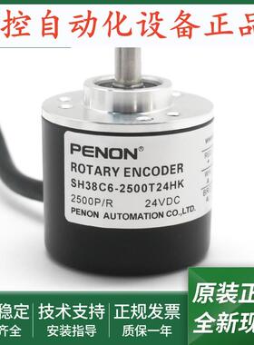 全新SH38C6-2500T24HK电机旋转编码器SH38C6-2500R24GK安装指导