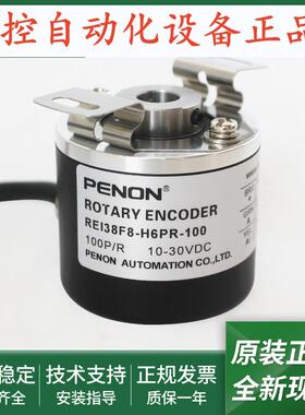 REI38F8-H6PR-100旋转编码器REI38F8-H6PR-1024全新输出稳定