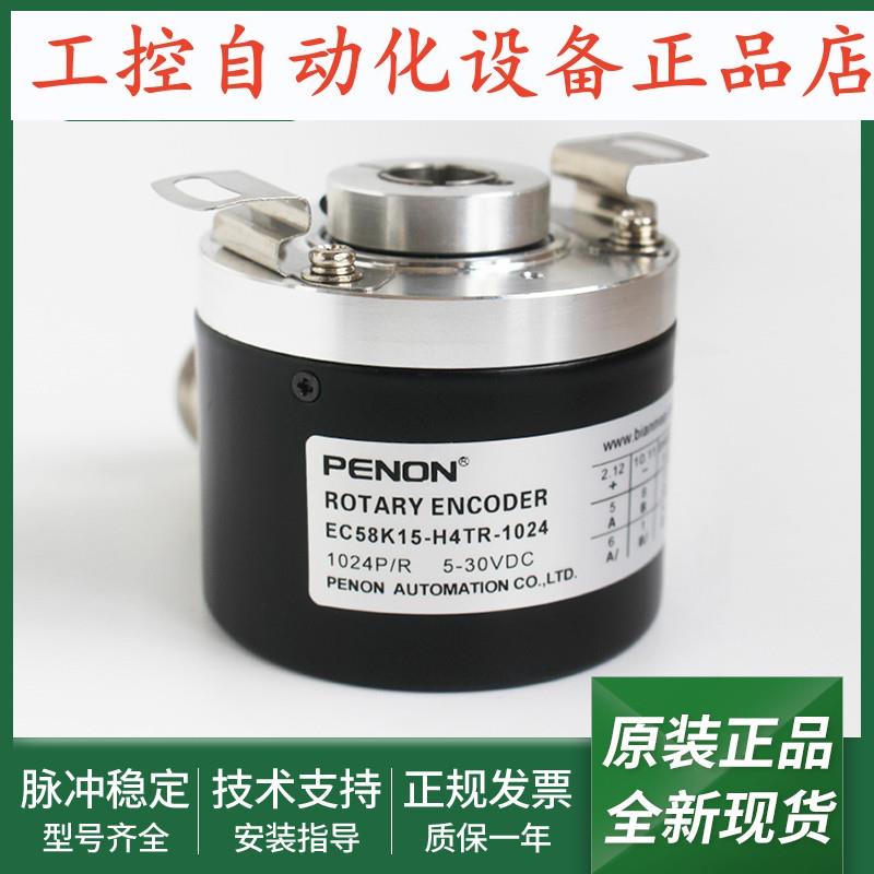 光电旋转编码器EC58K15-H4TR-1024输出稳定EC58K15-H4TR-2048
