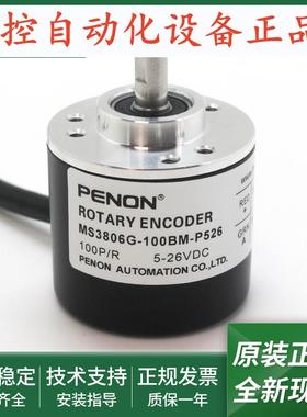 MS3806G-100BM-P526全新电机旋转编码器MS3806G-2000BM-P526